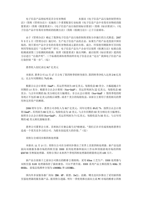 [电子信息产品将标明是否含有害物质等]不含有害物质的洗发水