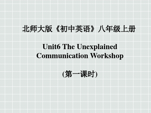 北师大版八年级英语上册课件：Unit 6 The Unexplained