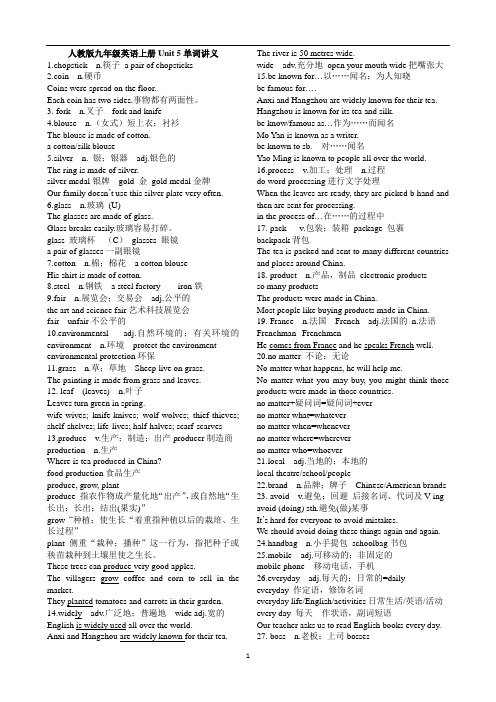 人教版九年级英语上册Unit 5单词讲义