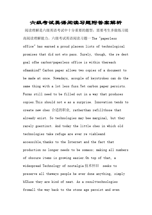 六级考试英语阅读习题附答案解析.doc