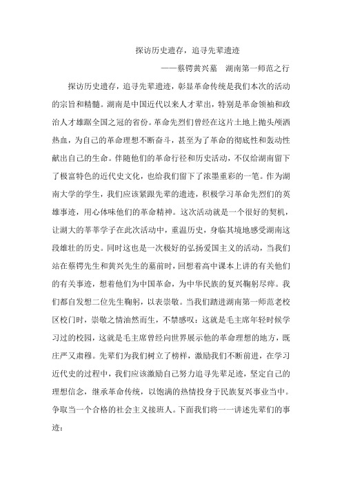 中国近现代史作业