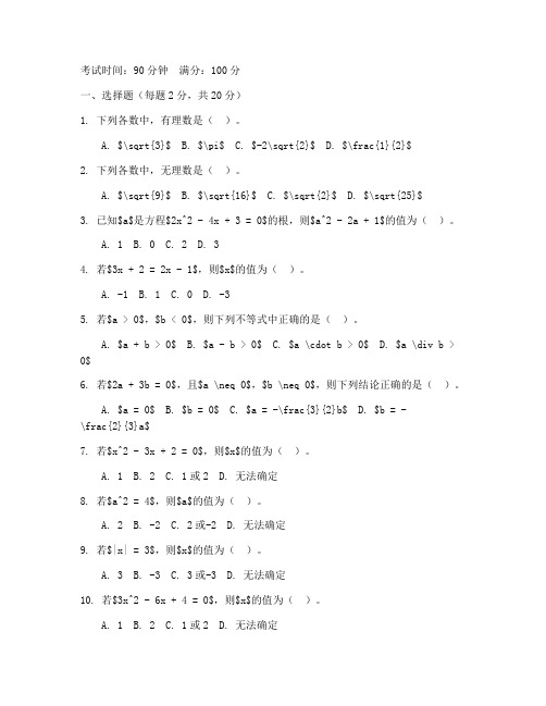 初二数学十六章试卷