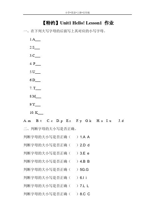 北师大版-英语-三年级上册-Unit1 Hello! Lesson2 作业