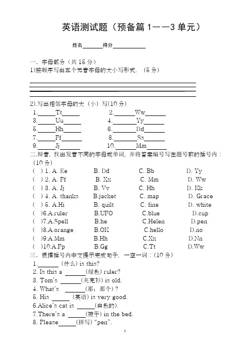 六升七年级暑假补习班结业考试题