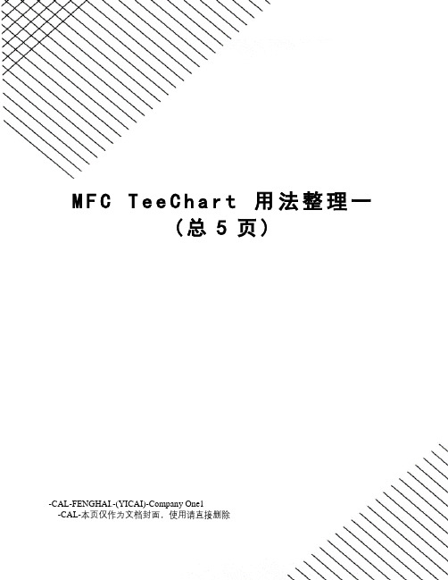 mfcteechart用法整理一