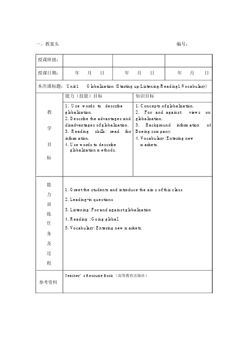 体验商务英语3教案unit11st