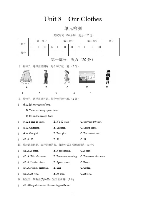 2019-2020仁爱版八年级下册英语第八单元unit8测试题含答案解析