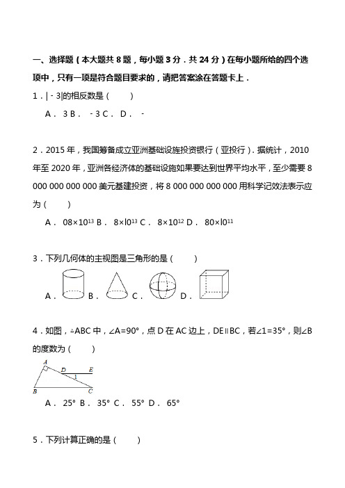 2020学年最新中考数学全真模拟预测试卷含详细解析