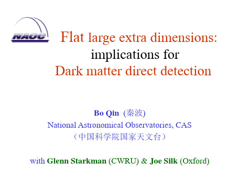 中国科学院国家天文台