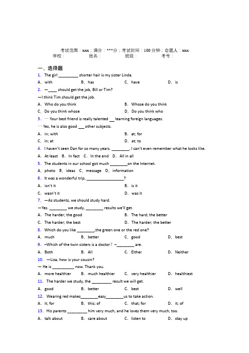 育才中学人教版初中英语八年级上册Starter Unit 3经典习题