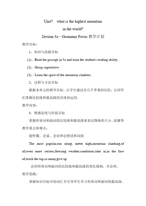 英语人教版八年级下册Unit7  Section 3a—Grammar Focu