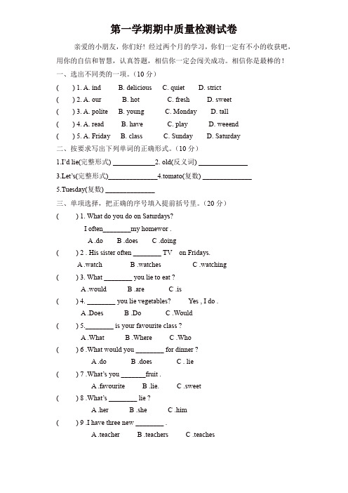 新人教版PEP(2014-2015)5年级英语上册：期中检测题 (2)含答案【精品】