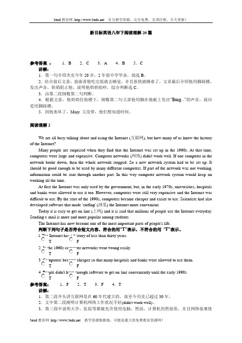 新目标八年级英语下学期阅读理解20篇