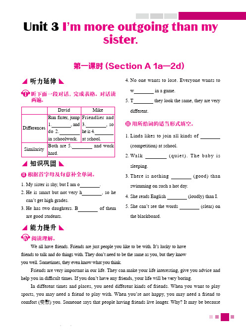 人教版八年级上册英语 Unit 3 全单元练习题