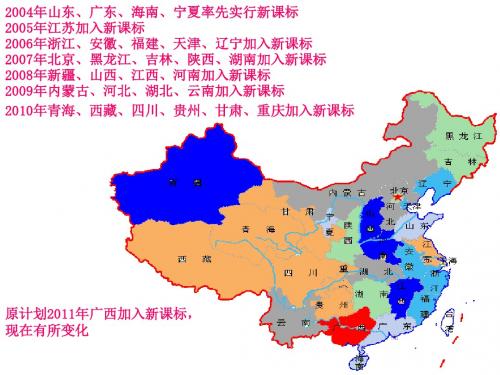 2011届高考地理备考策略复习