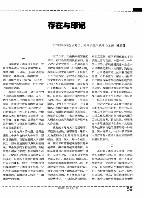 存在与印记