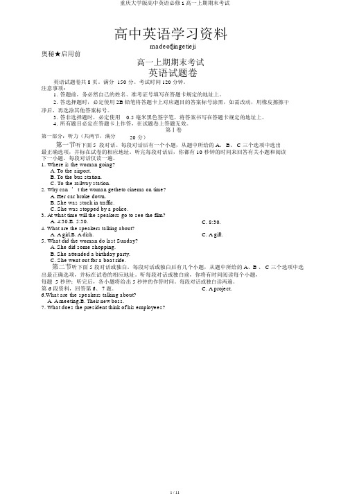 重庆大学版高中英语必修1高一上期期末考试