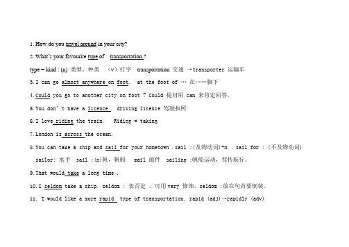 冀教版英语八年级下册Lesson 33