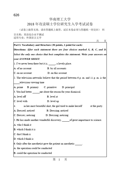 2018年华南理工大学研究生入学考试专业课真题626_英语综合水平测试