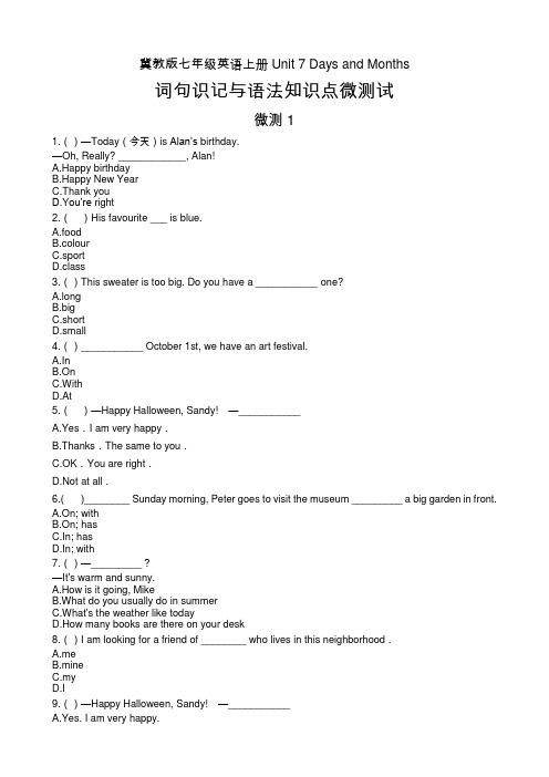 冀教版七年级英语上册Unit 7 Days and Months-学生版