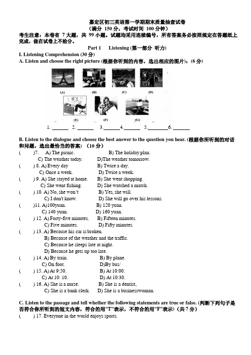 2021年嘉定区初三英语一模卷及答案