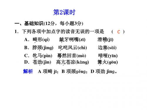 高二语文巩乃斯的马2(201908)