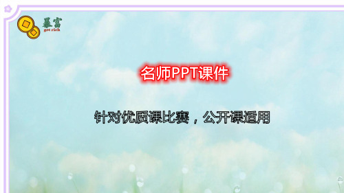 四年级上《线段、直线和射线》荣飞西南师大PPT课件新优质课比赛公开课获奖25