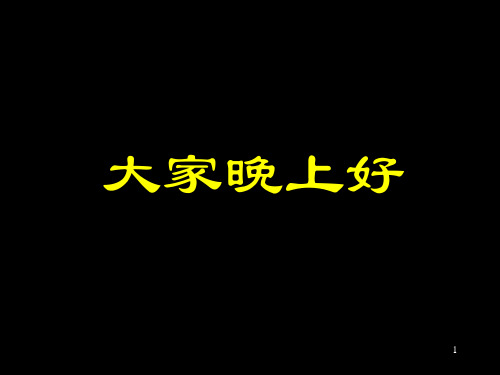 第三章信号检测与估计理论(1)