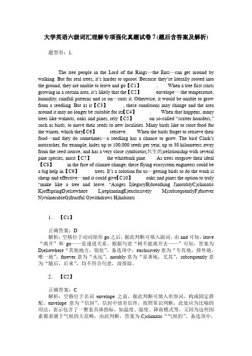 大学英语六级词汇理解专项强化真题试卷7(题后含答案及解析)