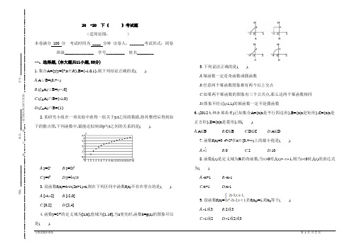 试卷生成系统试卷套用0模1