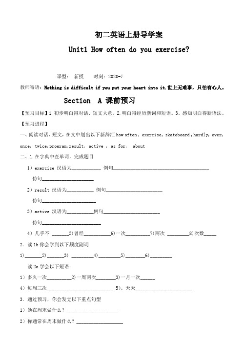 人教版新目标(Goforit)版八年级上册英语全册学案单元训练及答案153页教学案网推荐