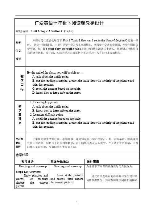 仁爱版七年级下 Unit 6 How can I get to the library