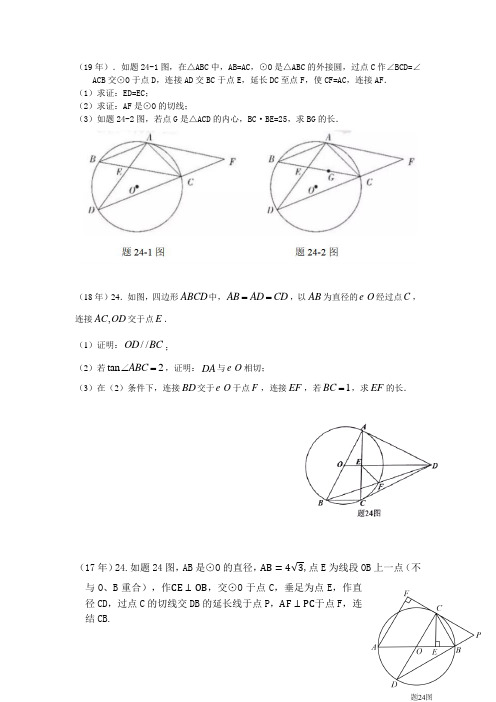 广东历年中考数学倒数第二题