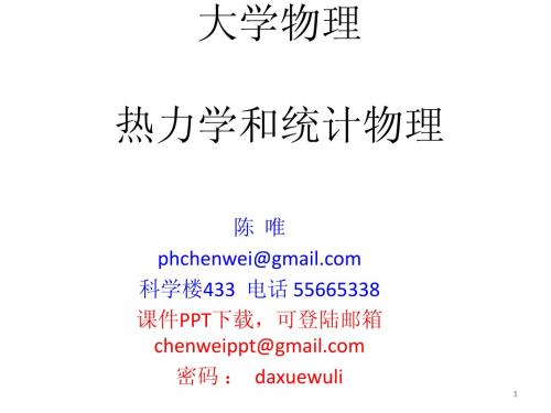 2010_0527热力学2