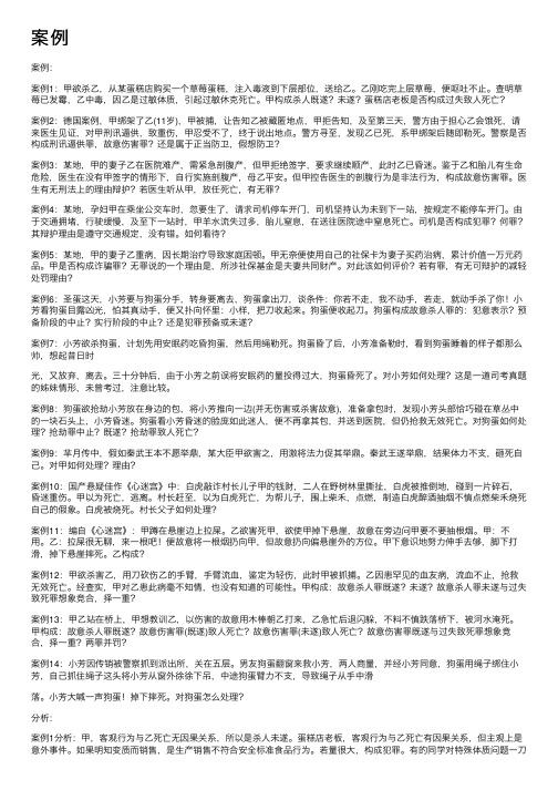 案例——精选推荐