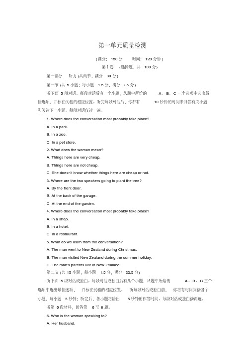 人教版必修1-Unit1单元质量检测试卷附解析