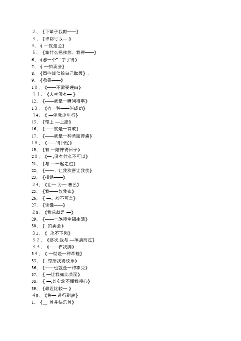 高中语文作文万能标题总结