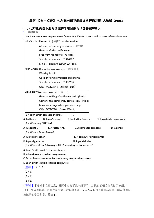 最新 【初中英语】 七年级英语下册阅读理解练习题 人教版(word)