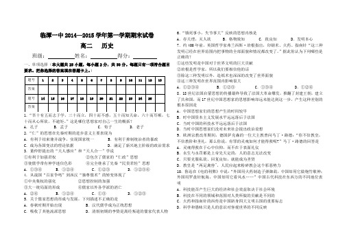 高二第一学期期末试卷及参考答案