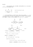 化工原理书课后习题答案