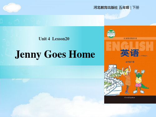 《Jenny Goes Home》Did You Have a Nice Trip PPT教学课件【优质课件】