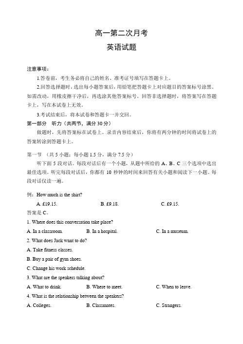 山西省忻州市第一中学2019-2020年高一下学期第二次月考英语试题(word版,无答案)