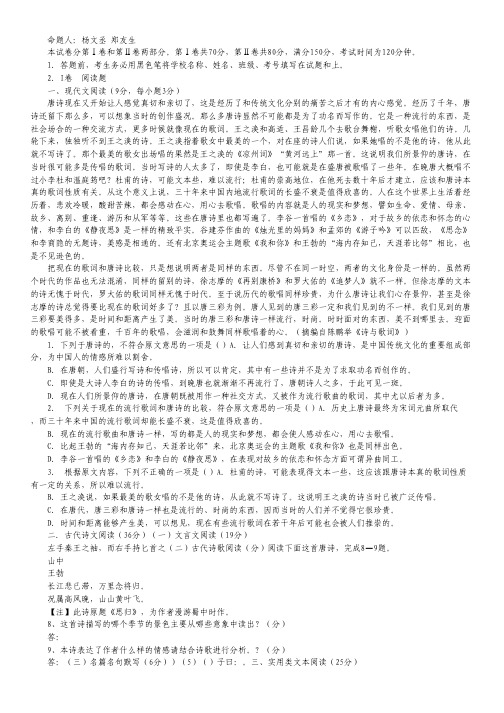 山西省忻州一中高一上学期期中考试语文试题.pdf