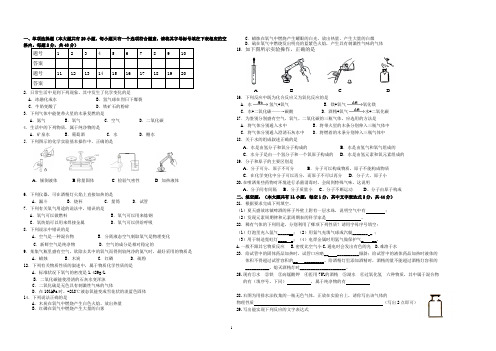 九年级化学试卷上学期第一次月考(1-3单元)试卷(人教版)