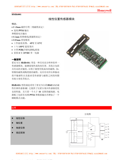 霍尼韦尔HMR4001线性位置传感器模块说明书