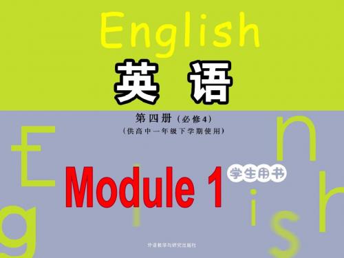 外研版高中英语Book 4 Module 1 warming up 公开课教学课件共48张PPT