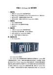 PAC基础知识实验指导书