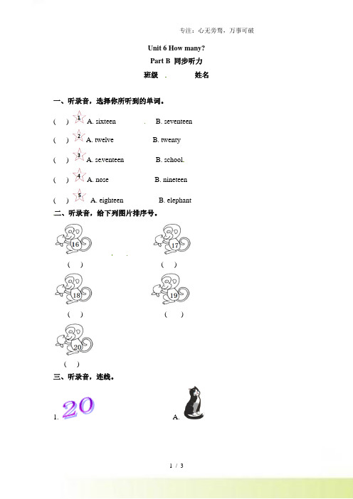 三年级下册英语Unit 6 Part B 同步听力训练 人教PEP版