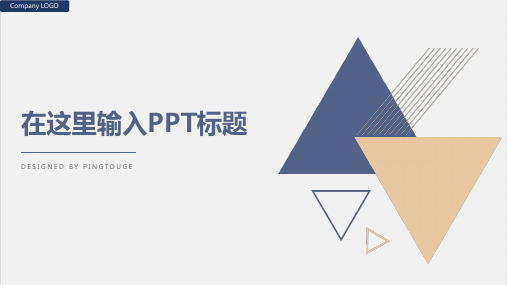 经典顶级淡雅创意矢量渐变项目报告ppt模板