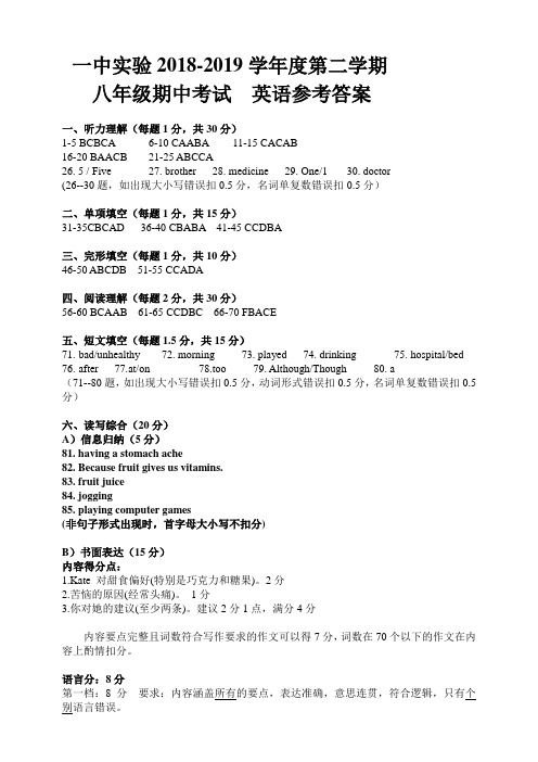 广东惠州惠城区第一中学实验学校度外研英语八年级第二学期期试英语试题(含试题,音频,答案和答题卡)2